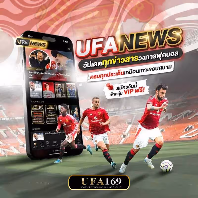 Ufanews EPL news updates