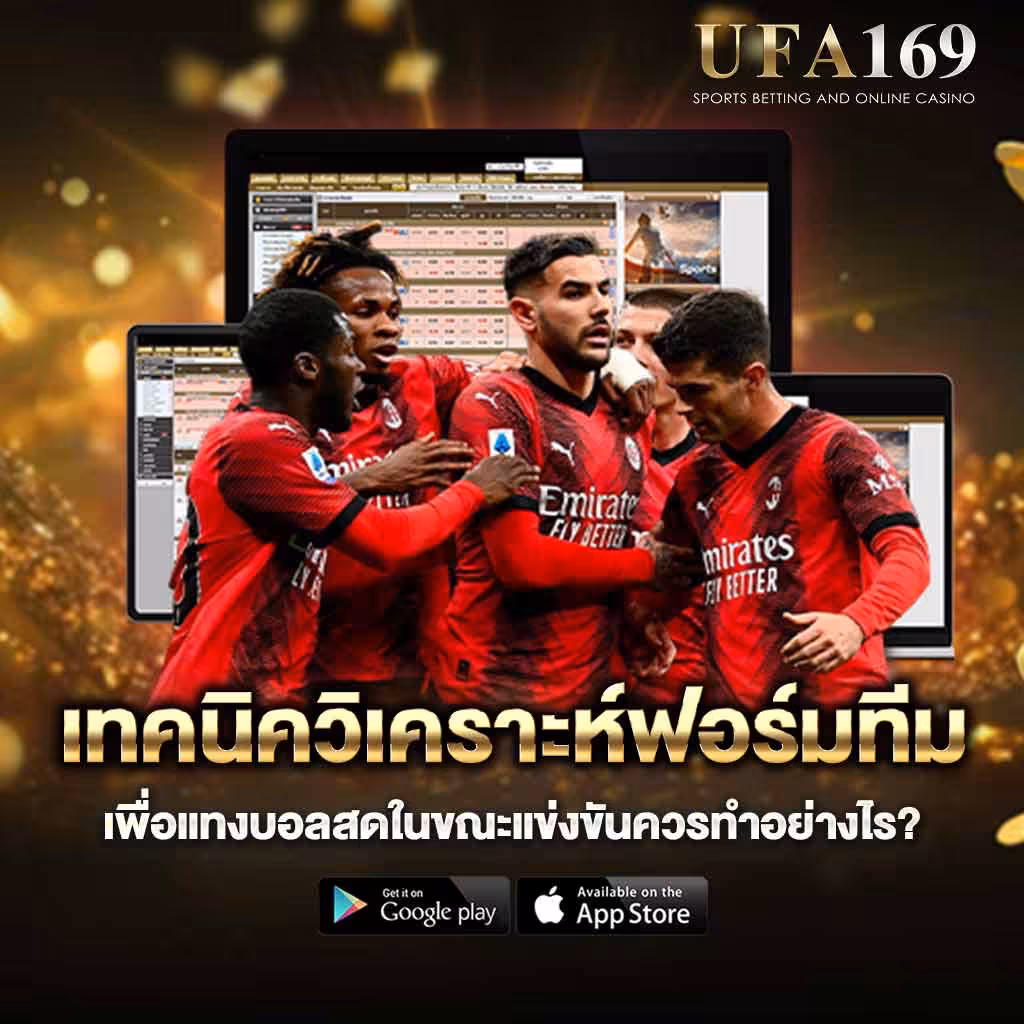 soccer-bet-way-play-analytical-techniques