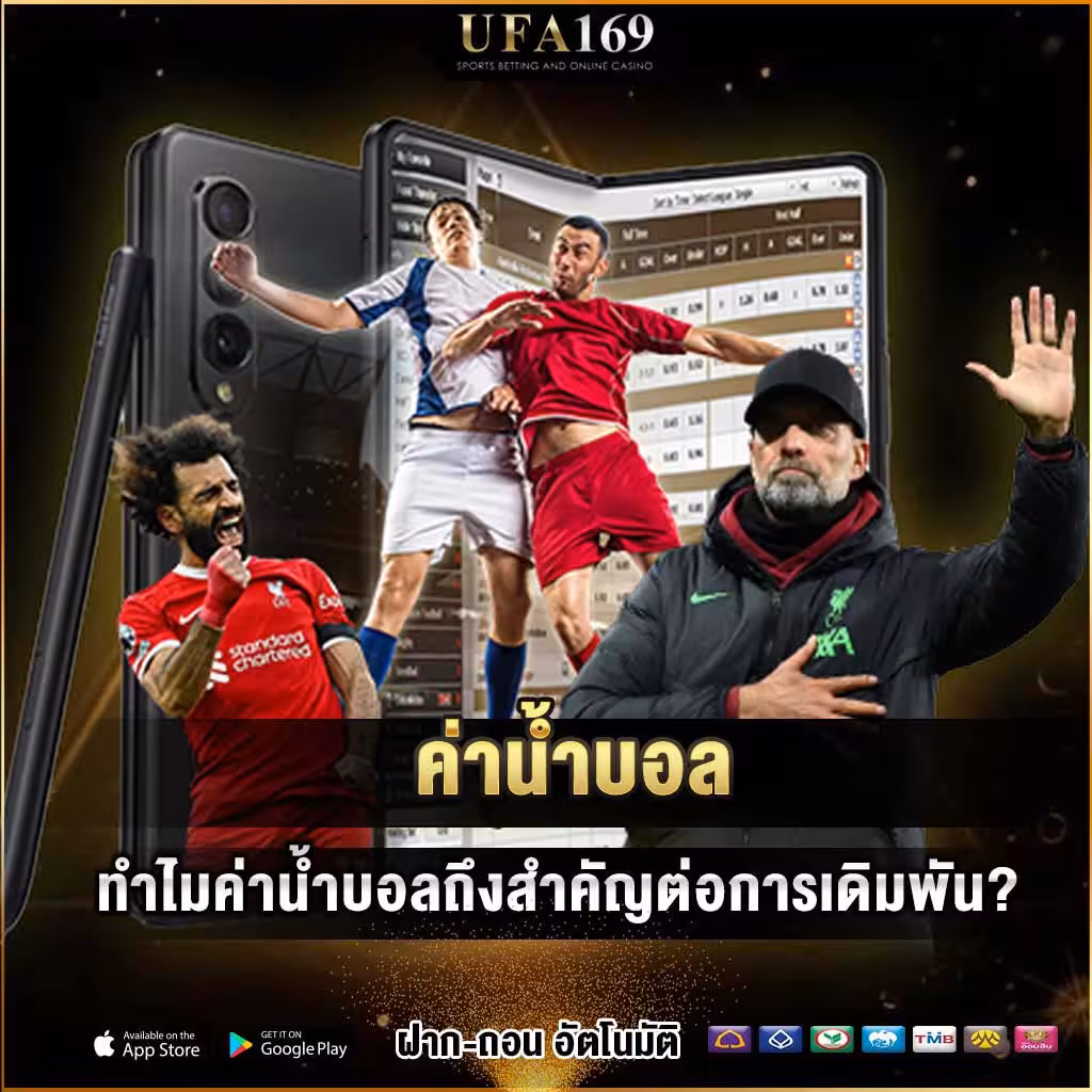 Why are football odds important for betting?