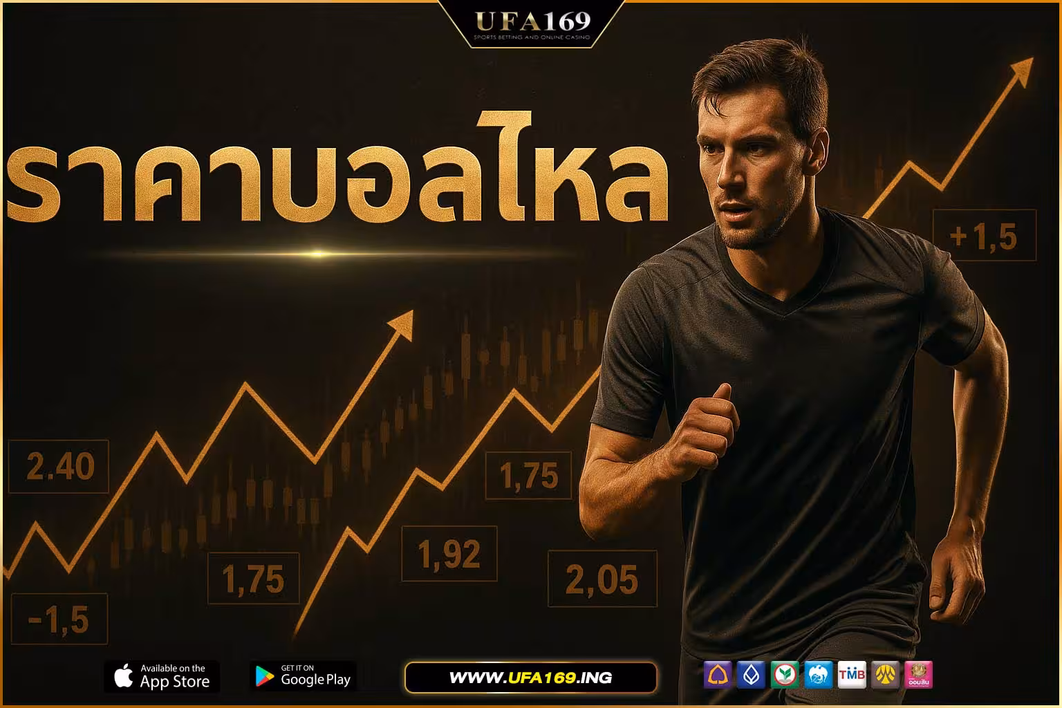 What is the price of a football match? What is its meaning and how to view it?