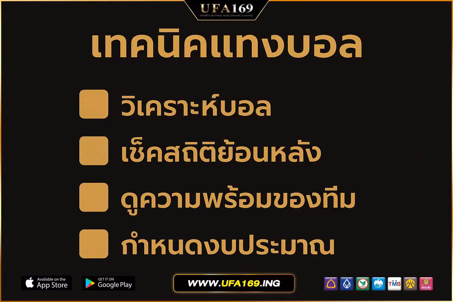 Football betting step technique, profitable every bill