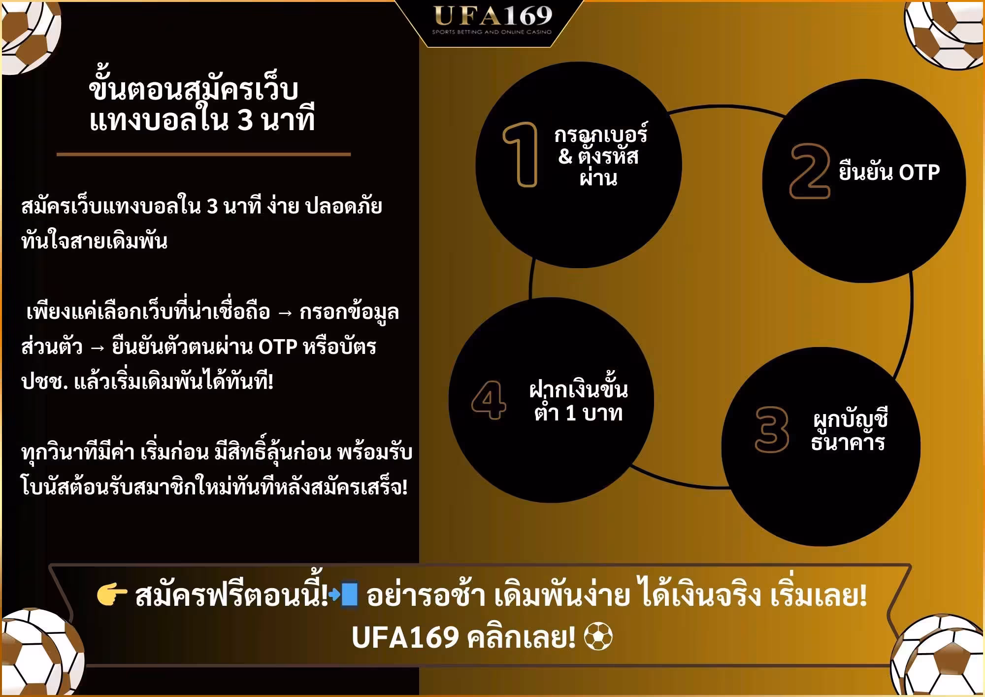 Apply for online football betting website, easy, fast, start in 3 minutes