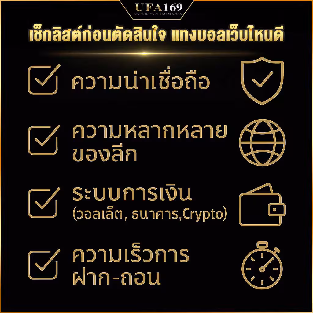 Which football betting website should I apply for? Check the list before deciding.