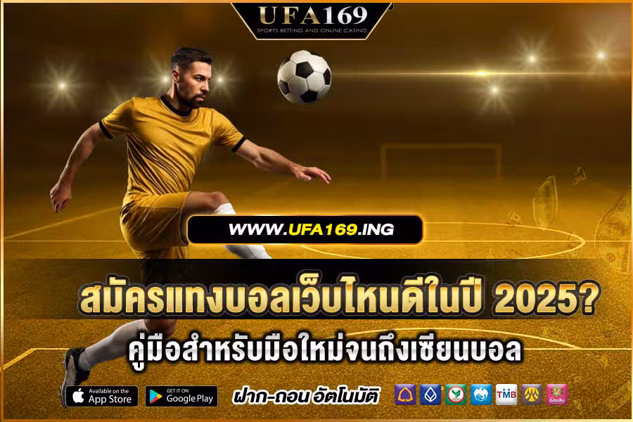 Where to apply for football betting in 2025? Direct website, worthwhile, safe