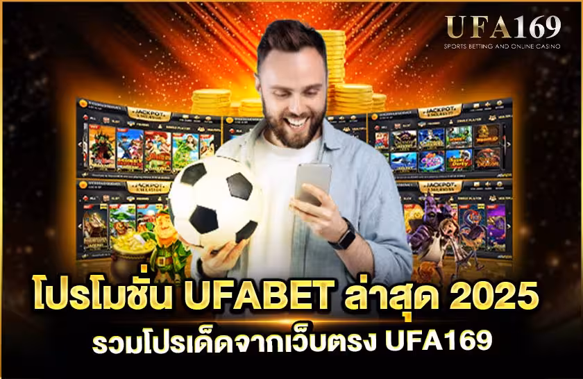 Latest UFABET promotions 2025