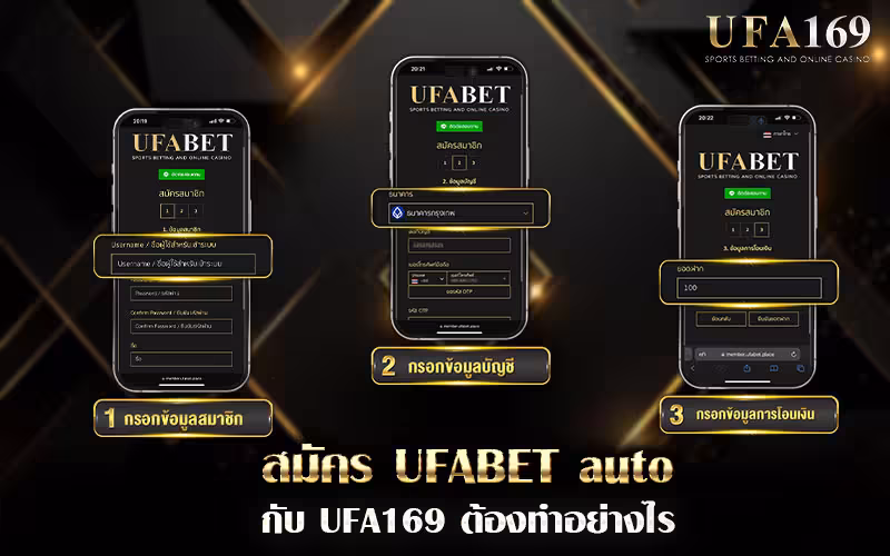How to apply for UFABET auto with UFA169?