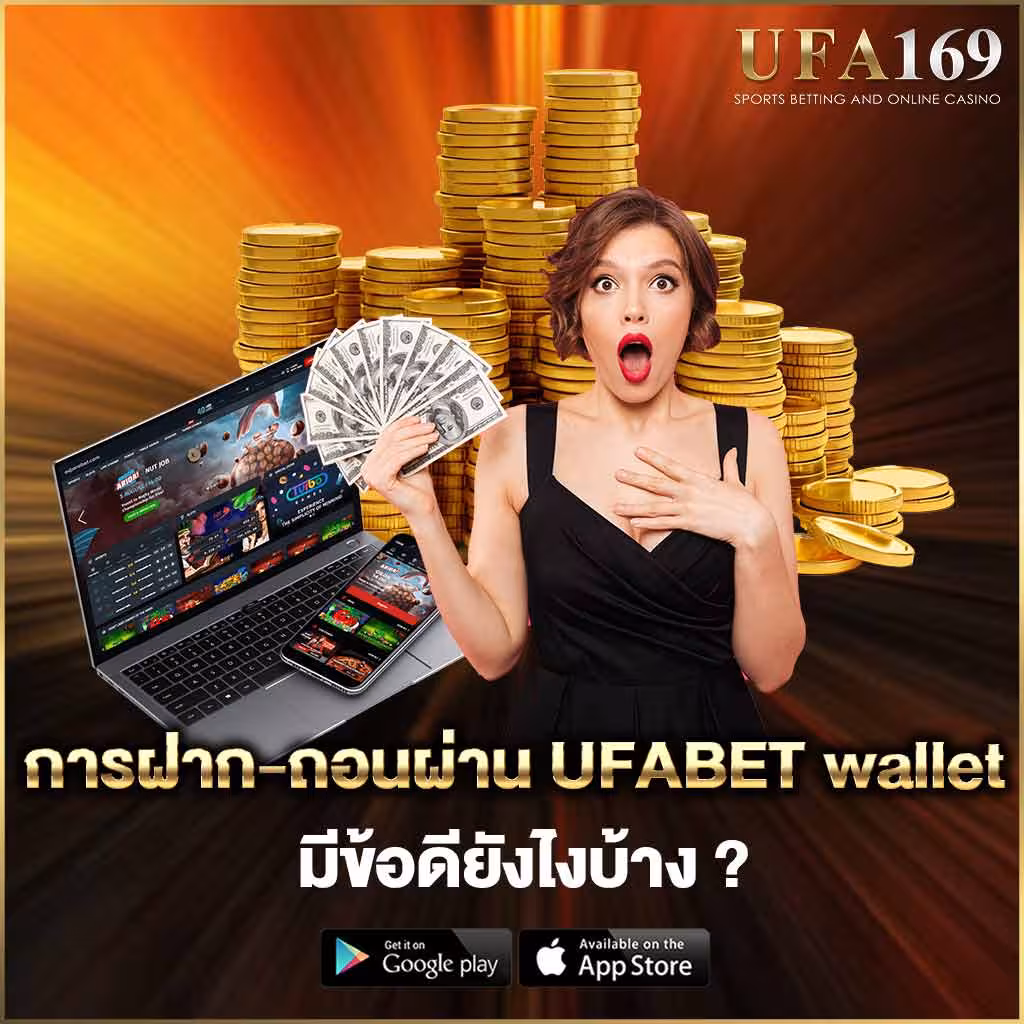 Deposit-withdrawal via UFABET wallet