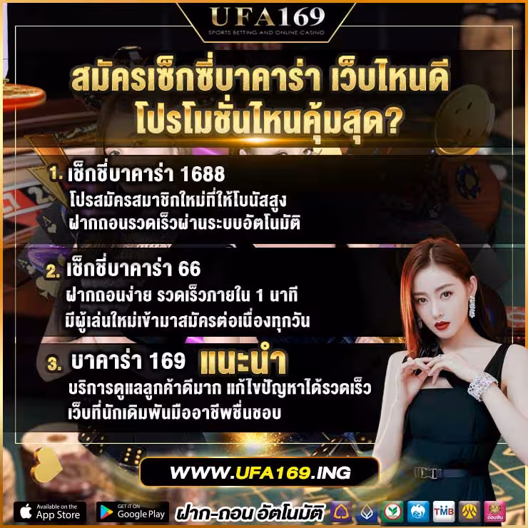 Which website is best for applying for Sexy Baccarat? Which promotion is the best?