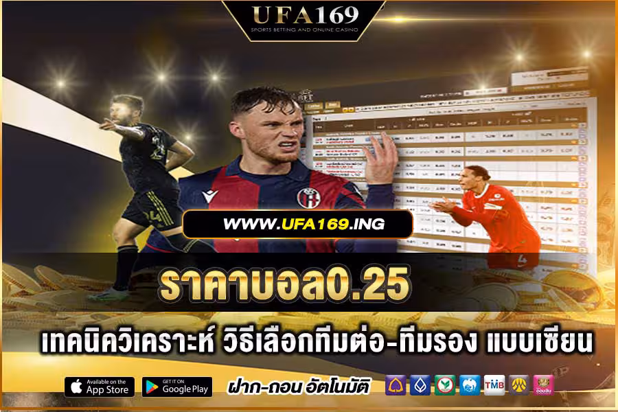 soccer-bet-scale–price-0.25 (1)