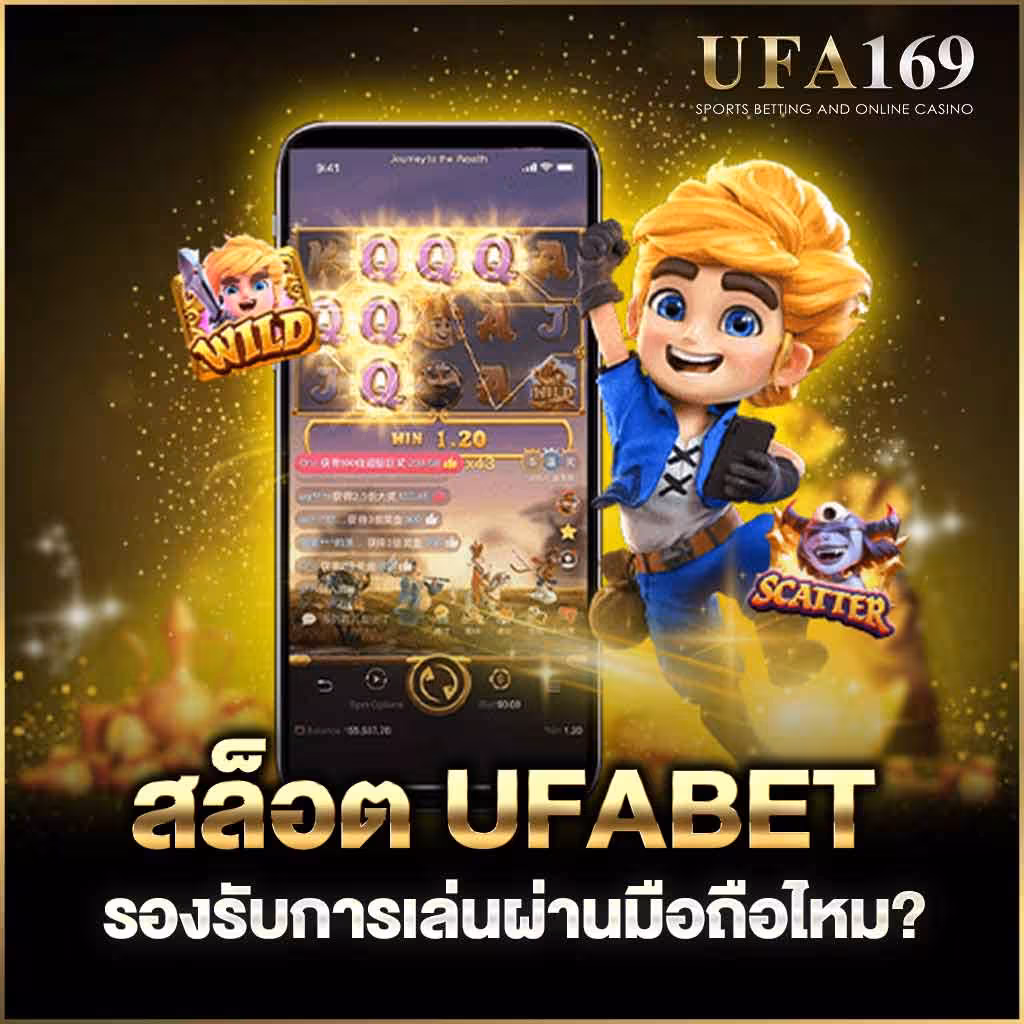 Supports playing via mobile phone