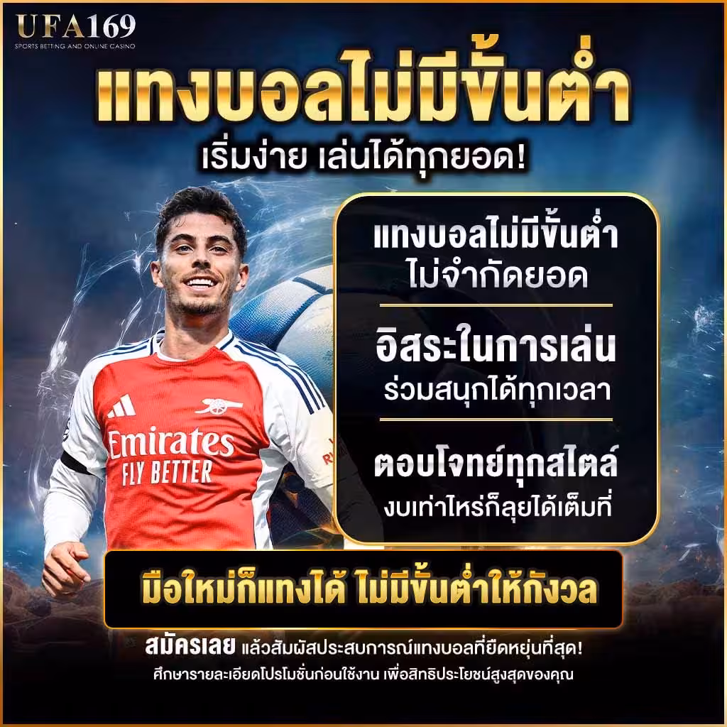 soccer-bet-site-promo-minimum