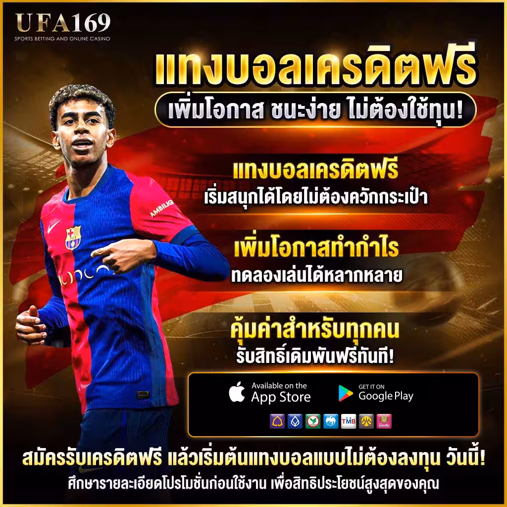 Free credit increases your chance of winning